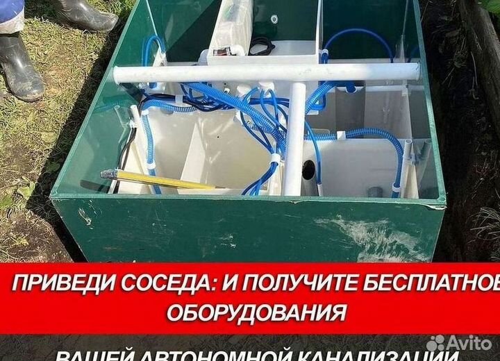 Септики под ключ за 1 день