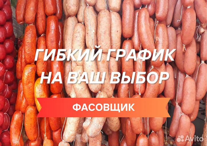 Разнорабочий