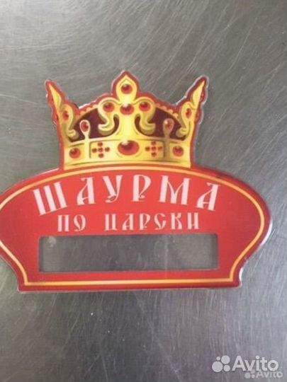 Шаурмист в дневную и ночную смену