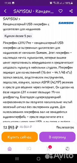 Студийный микрофон samson C01U PRO