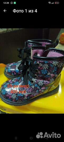 Ботинки детские