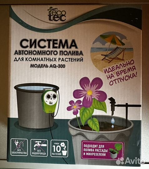 Комплект микрокапельного полива ecotec AQ-300