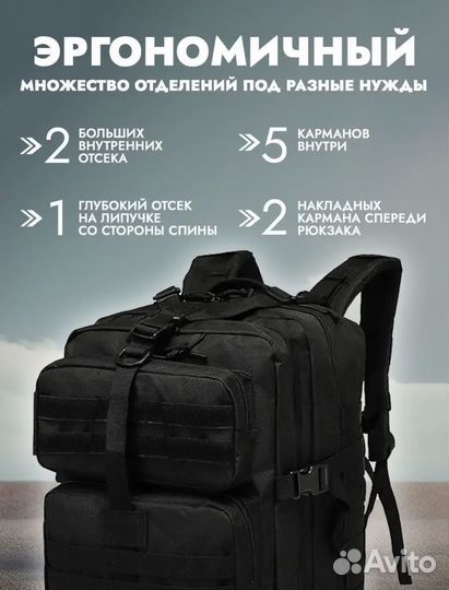 Тактический рюкзак новый