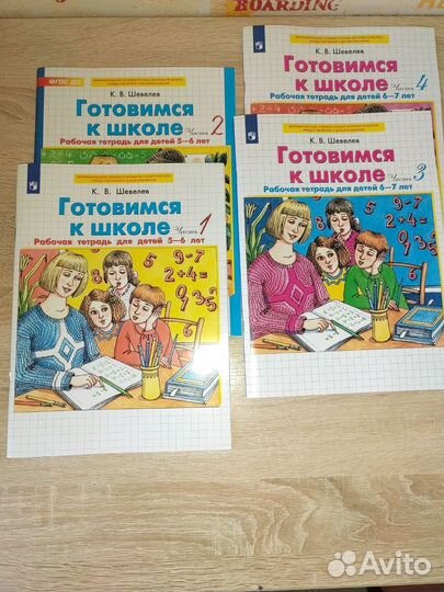 Комплект рабочих тетрадей