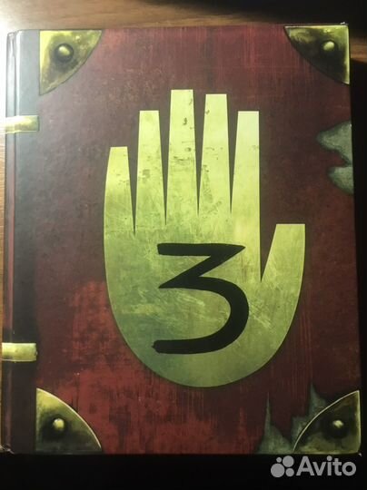 Книгу гравити фолз продам 2500-3000 б/у