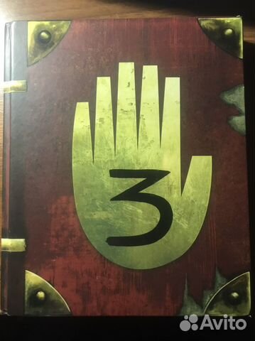 Книгу гравити фолз продам 2500-3000 б/у