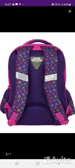 Рюкзак школьный