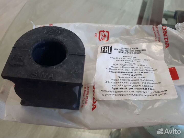 Втулка стабилизатора переднего xonda, acura