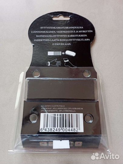 Браслет от комаров органический водостойкий