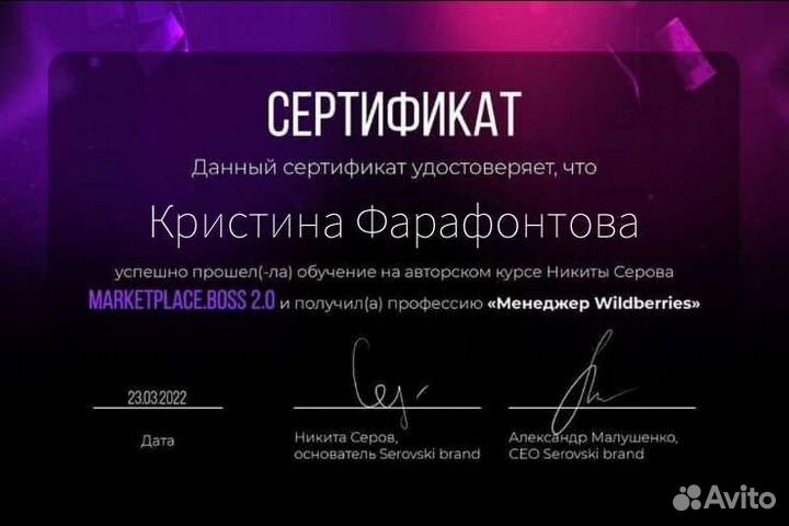 Менеджер по работе с маркетплейсами