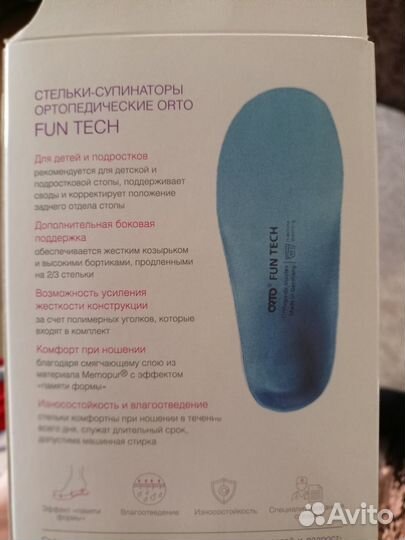Стельки ортопедические orto fun tech
