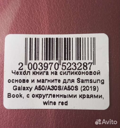 Чехол на самсунг А 50