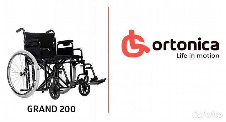 Кресло-коляска повышенной грузоподъемности прогул