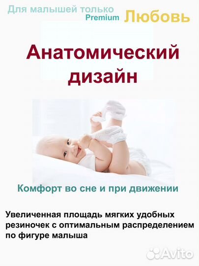 Подгузники 24ч сухости,3(4-9кг) Premium Турция