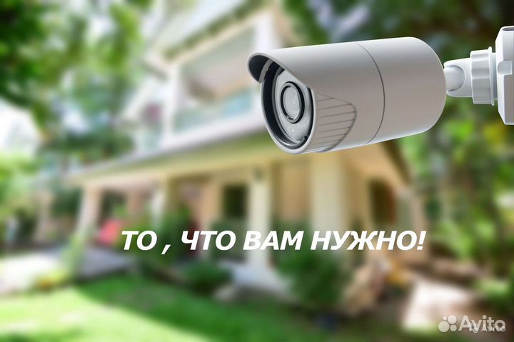 Комплекты видеонаблюдения full HD + Установка