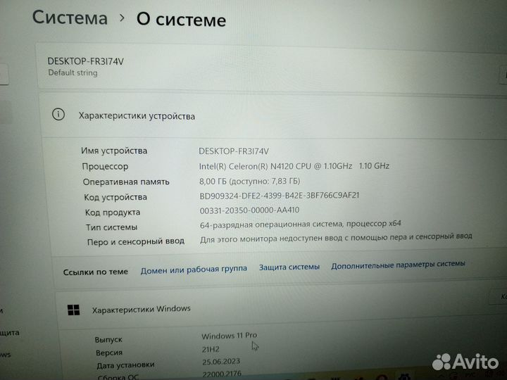 Ноутбук
