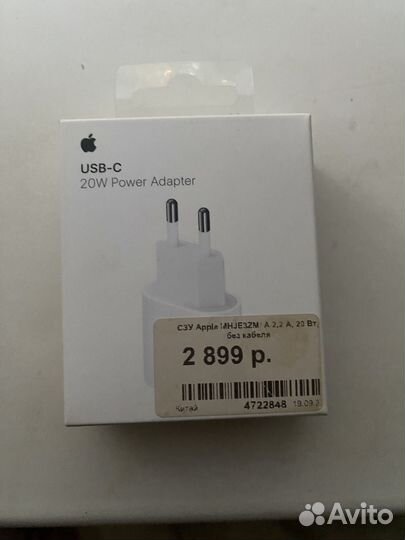 Зарядный блок для iPhone 20w