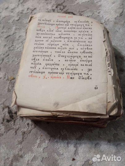 Книга старинная