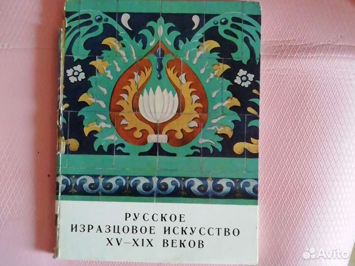 Книги, каталоги оружие, израсцы, палех и др