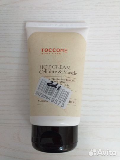 Уходовая косметика пакетом