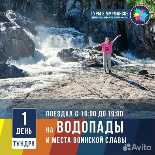 Автотур на 3 дня: Арктическая Тундра. Лето