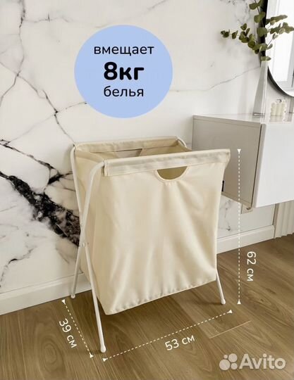 Корзина для белья новая