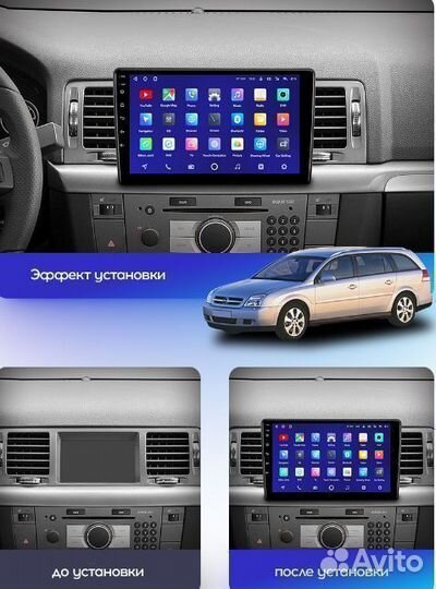 Штатная магнитола Opel Vectra C 2002-2008 1-16