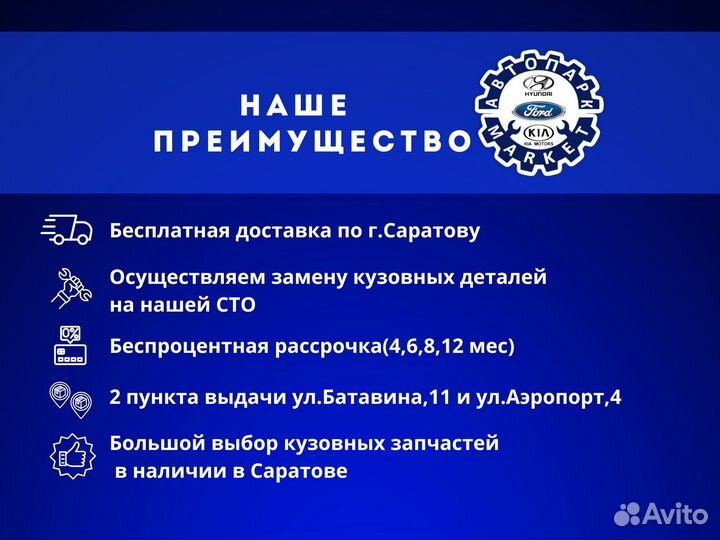 Крыло правое Chevrolet Lacetti седан в любой цвет