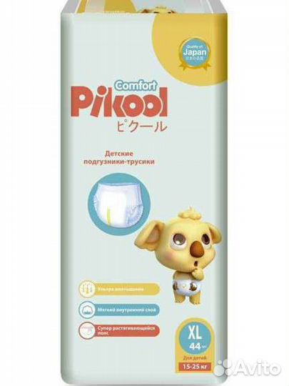 Трусики, подгузники новые