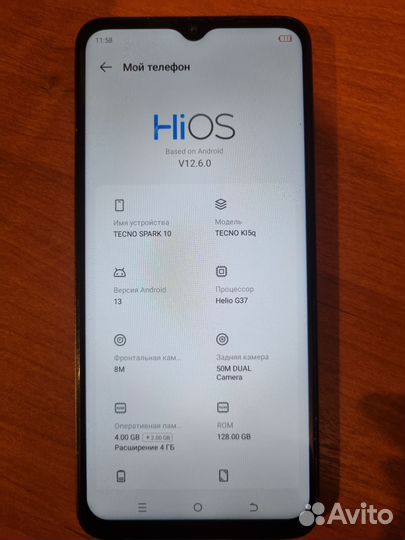 Tecno Spark 10, 4/128 ГБ