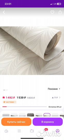 Обои 2 рулона