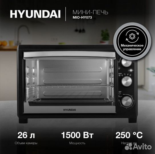 Мини-печь, духовка, 2 горшочка