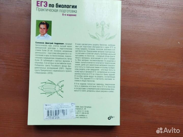 Соловках пособие для егэ по биологии