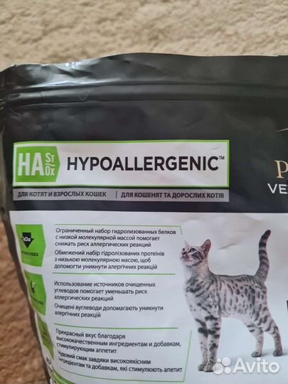 Корм гипоаллергенный для кошек ProPlan