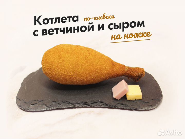 Котлеты по-киевски в ассортименте от производителя