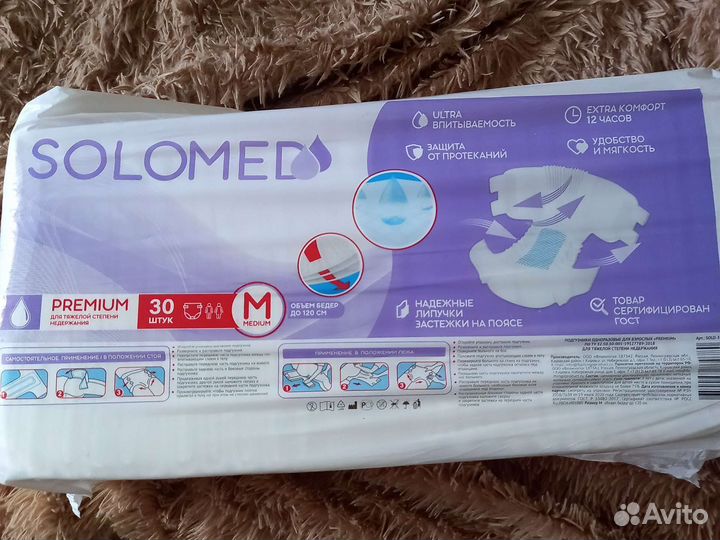 Памперсы для взрослых размер М, Л, хл