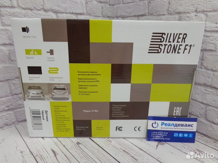 Парктроник Interpower IP-816 (на 8 датчиков) чёрны