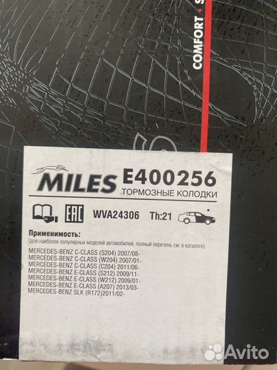 Тормозные колодки