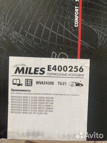 Тормозные колодки