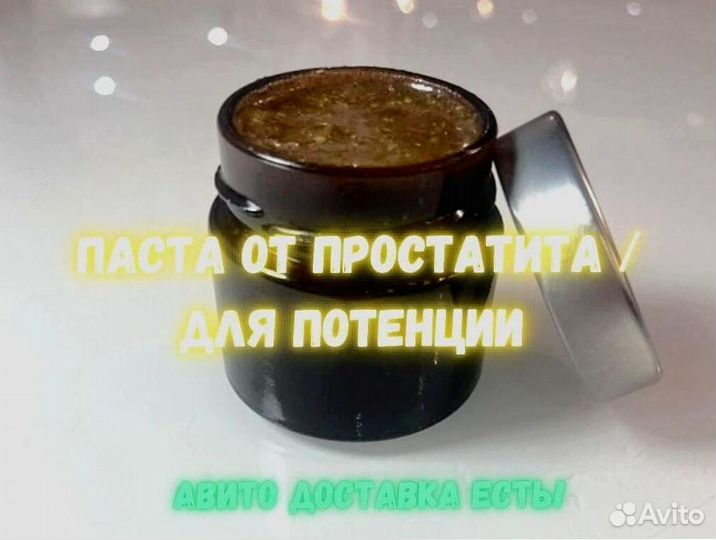 Мужской медовый афродизиак