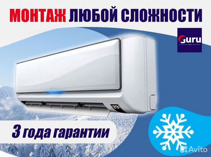 Кондиционеры с монтажом