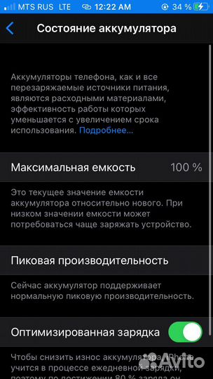 iPhone SE, iOS 14.3, 32 GB