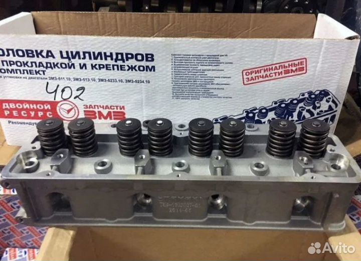 Гбц Газель Соболь змз402