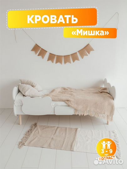 Кровать детская с бортиком мишка новая