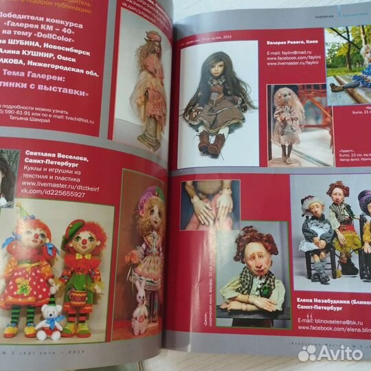 Журнал Кукольный мастер