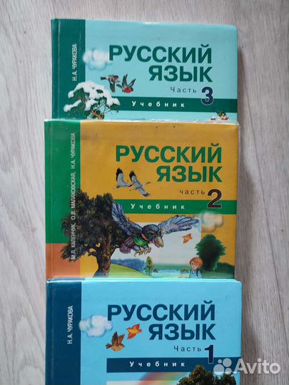 Учебники 2 класс