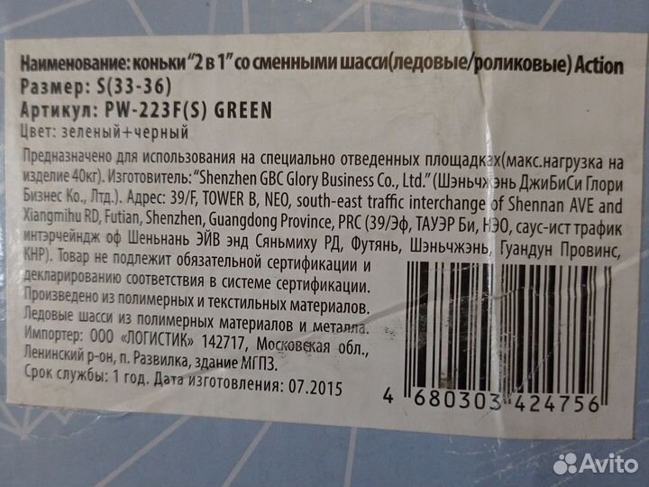 Коньки ролики детские 2 в 1