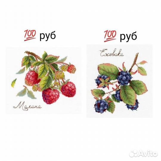 Остатки от наборов для вышивания крестом