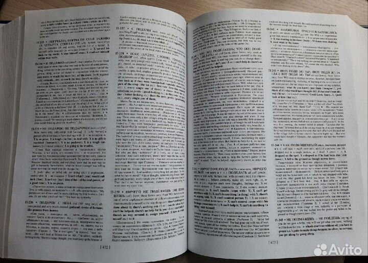 Большой русско-английский фразеологический словарь