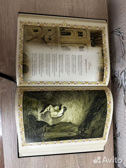 Данте Алигьери Божественная комедия